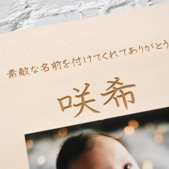 【折り畳める木製子育て感謝状】オリジナル文字入れ無料