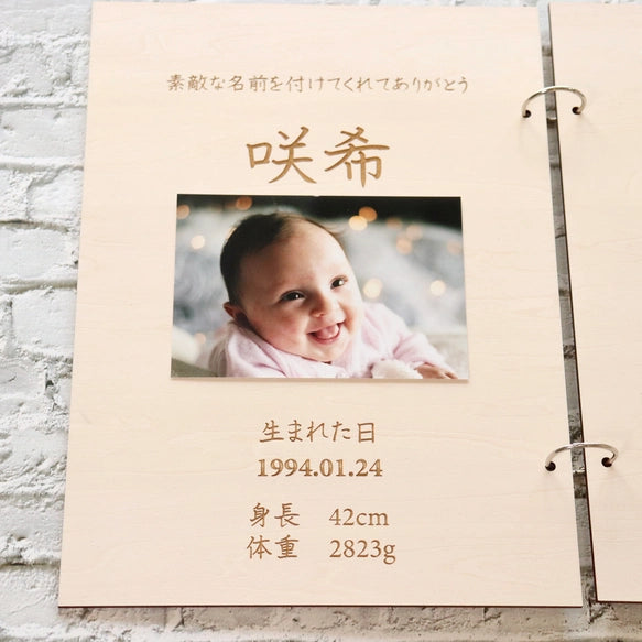 【折り畳める木製子育て感謝状】オリジナル文字入れ無料