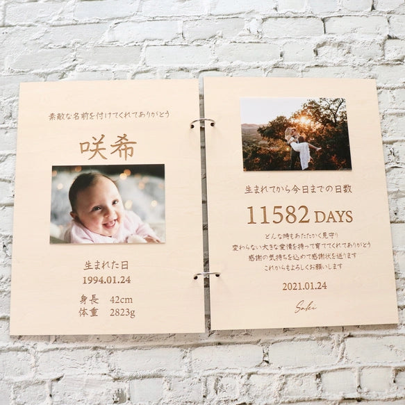 【折り畳める木製子育て感謝状】オリジナル文字入れ無料