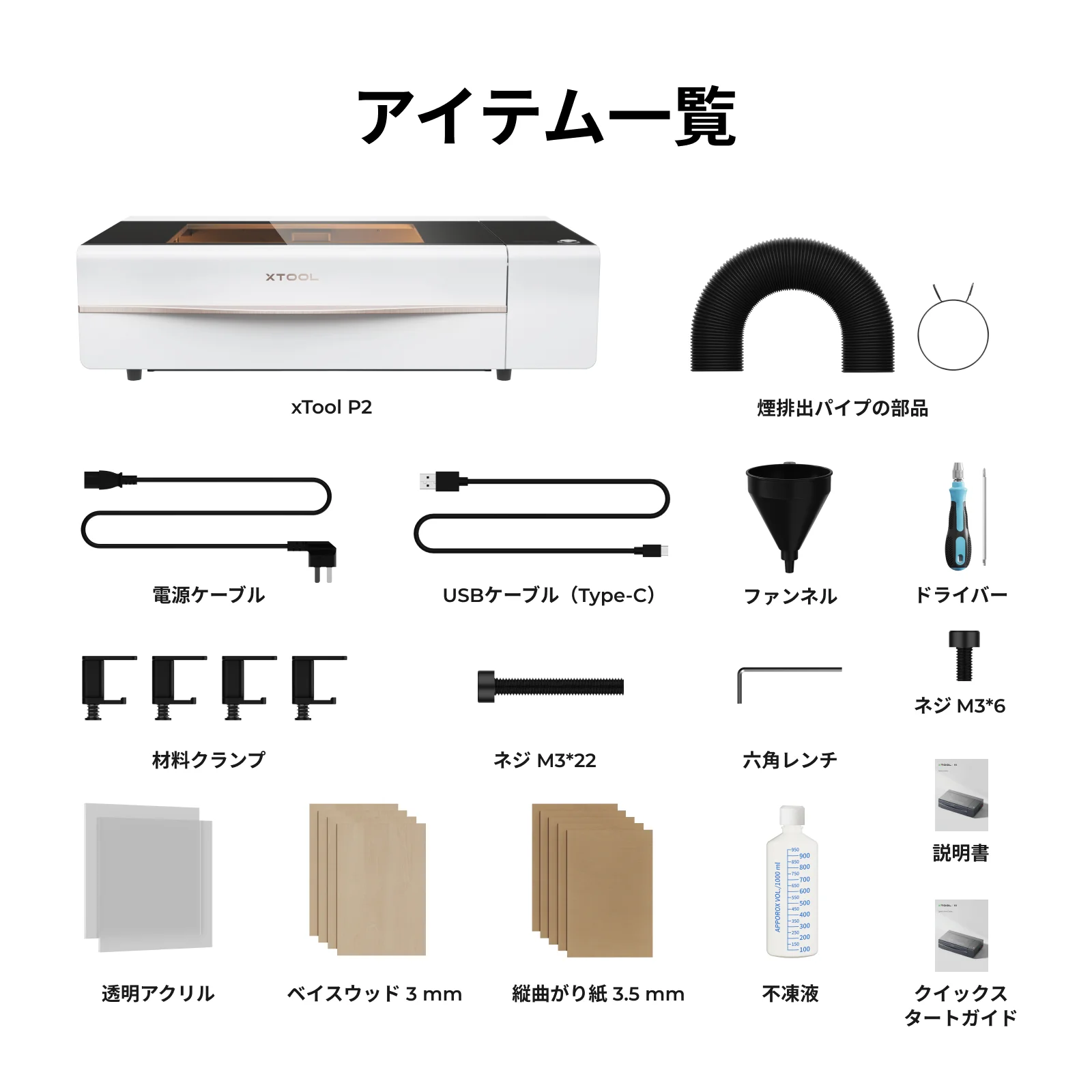 xTool P2S 55W デスクトップ CO2レーザーカッター – Celestial Gift