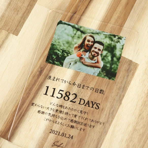 子育て感謝状　フォトアクリル