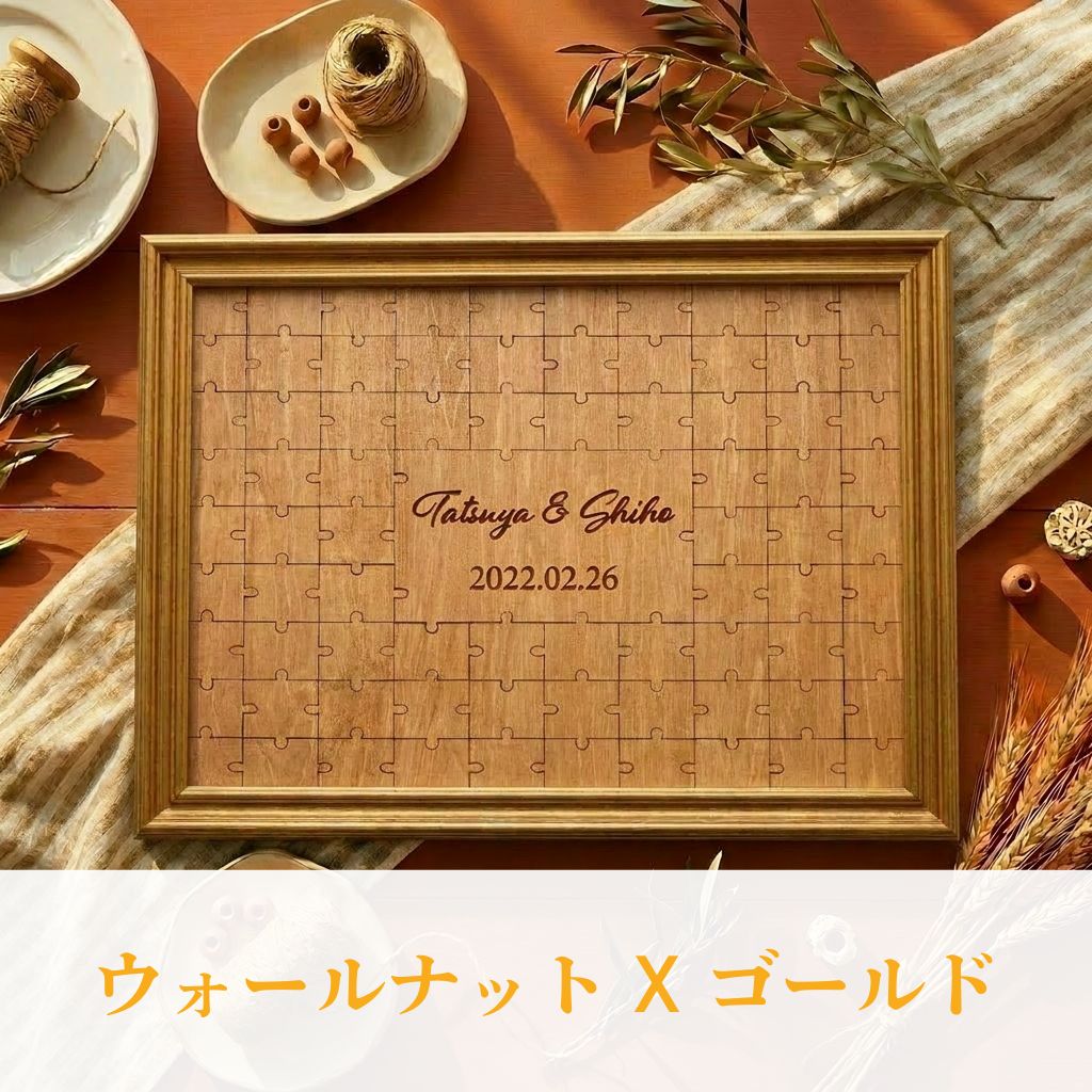 パズル結婚証明書 バラバラになっても簡単に組み立てられます