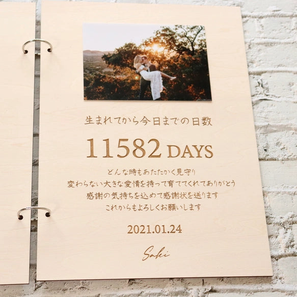 【折り畳める木製子育て感謝状】オリジナル文字入れ無料