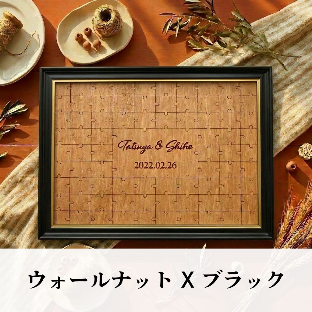 パズル結婚証明書 バラバラになっても簡単に組み立てられます