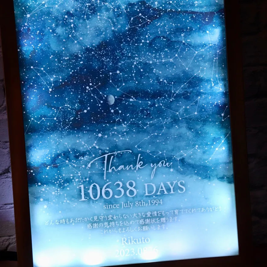 【ライトアップ スターマップ】子育て感謝状 誕生日 ウェディング 出産祝い 記念日