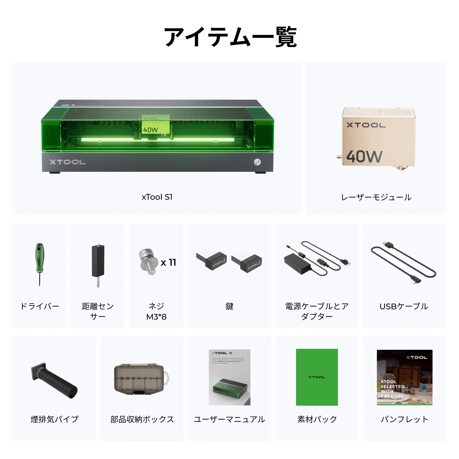 xTool S1 密閉型ダイオード レーザーカッター