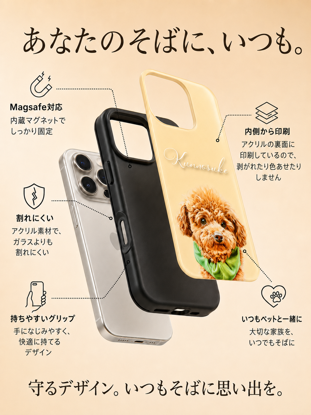 【Magsafe対応】うちの子スマホケース