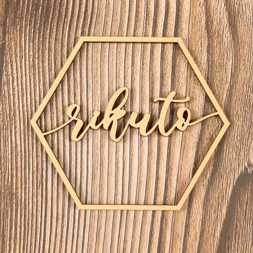 【席札】ヘキサゴン型 名前切り抜き