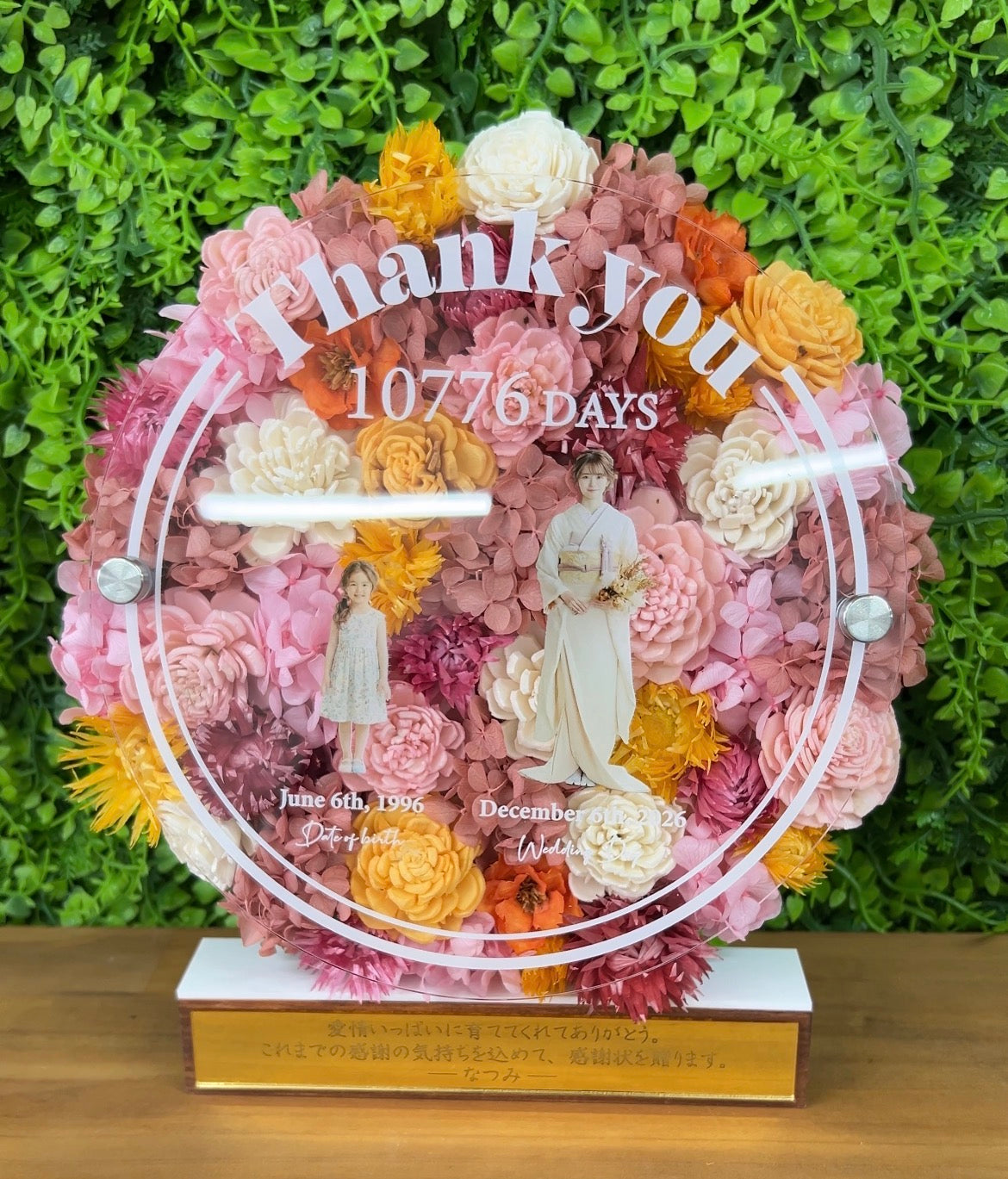 【子育て感謝状】Thanks Bloom Board
