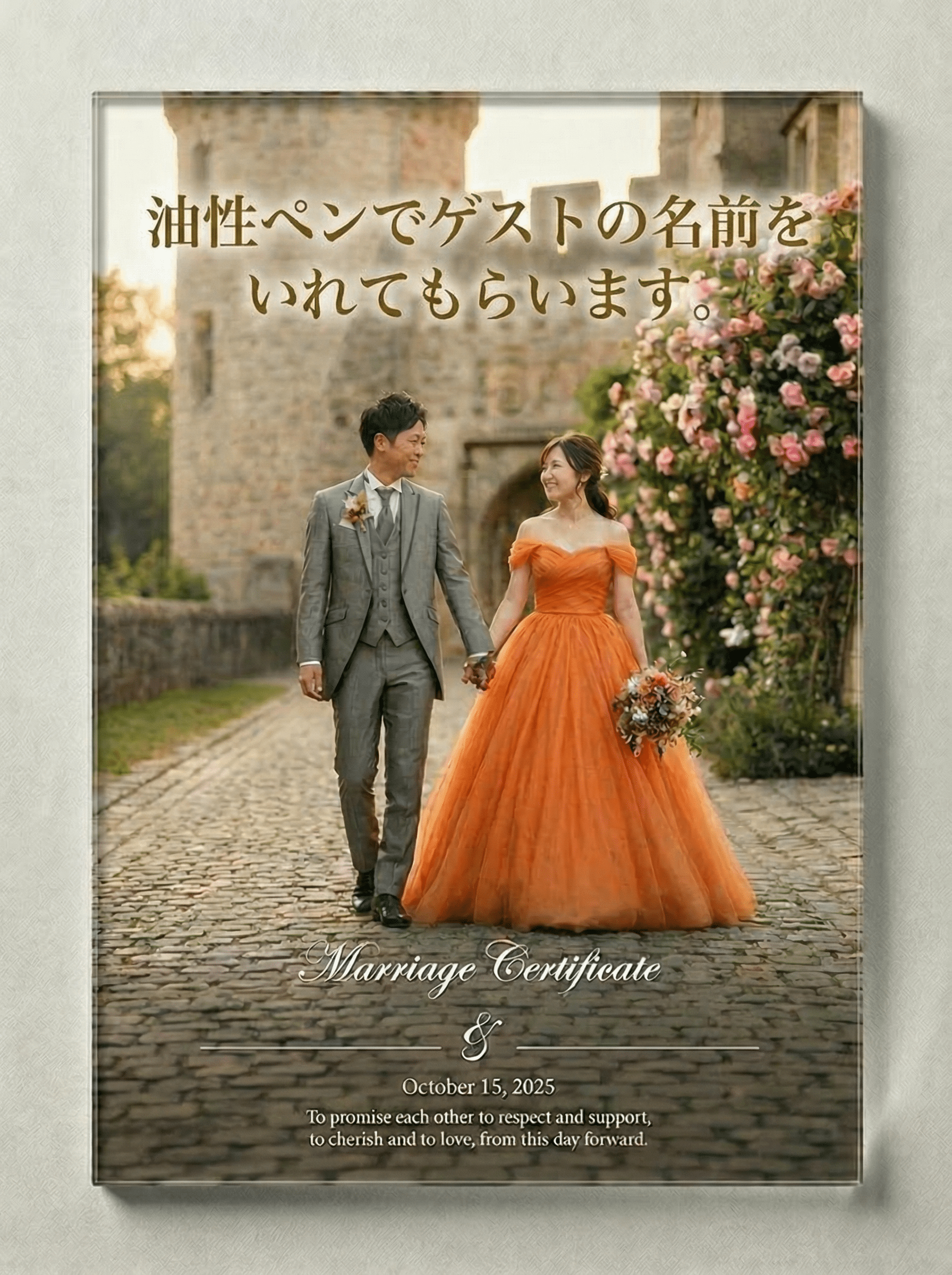 透明感溢れるアクリル結婚証明書